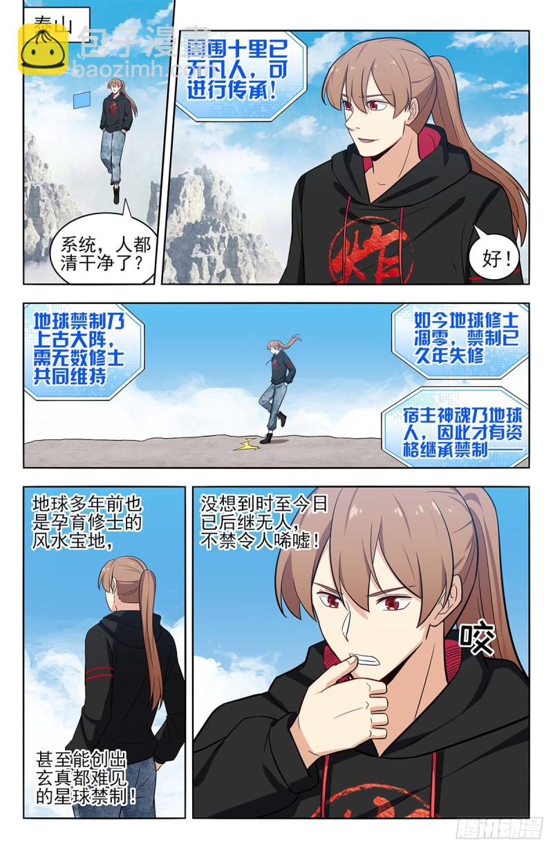 298迎接女帝1