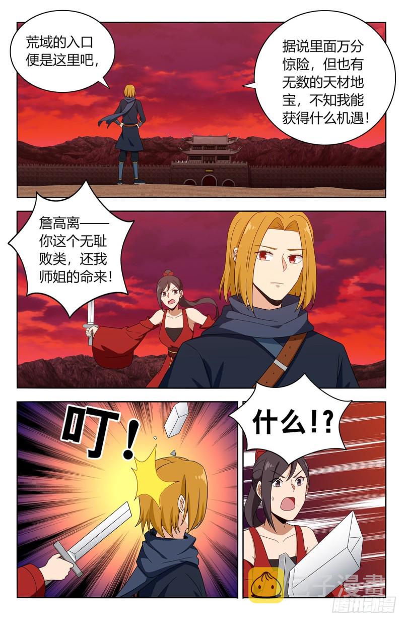 396变装9
