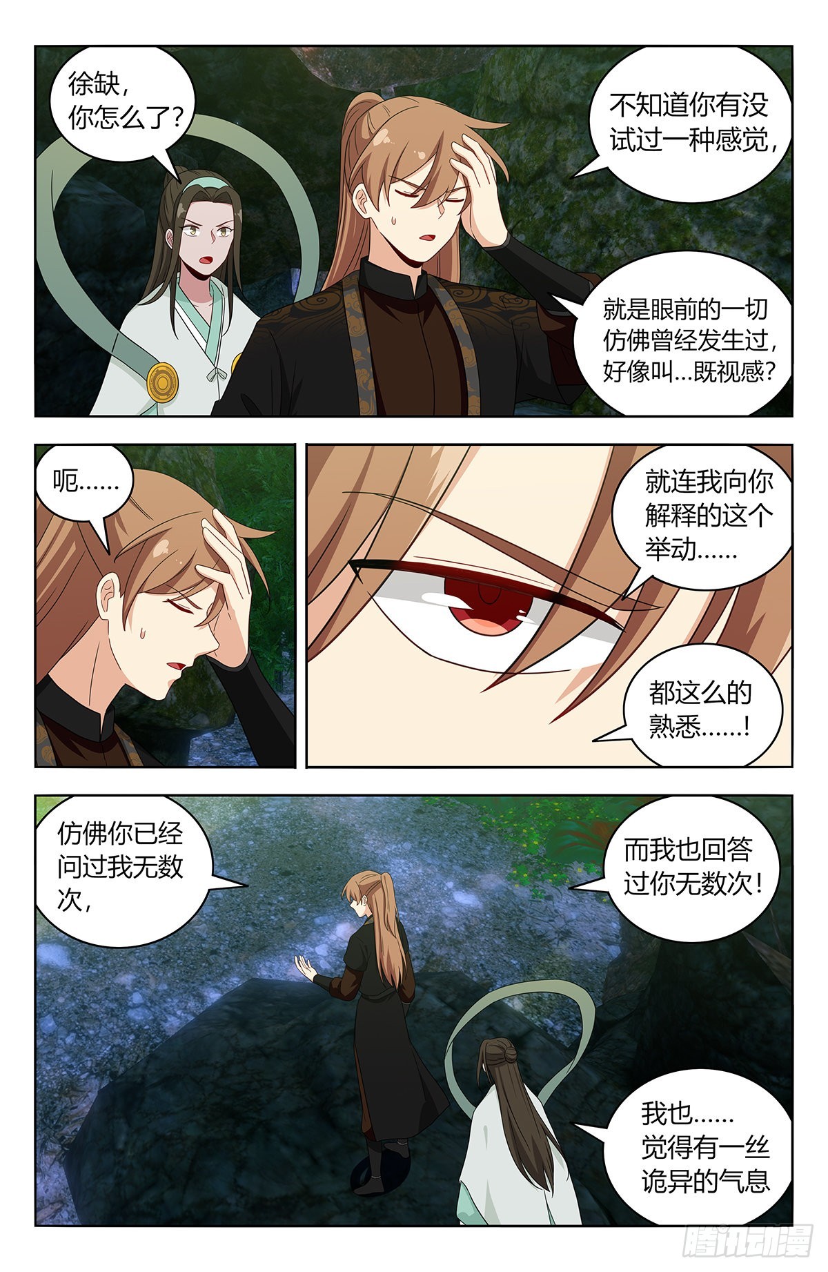 606帝石的意志1