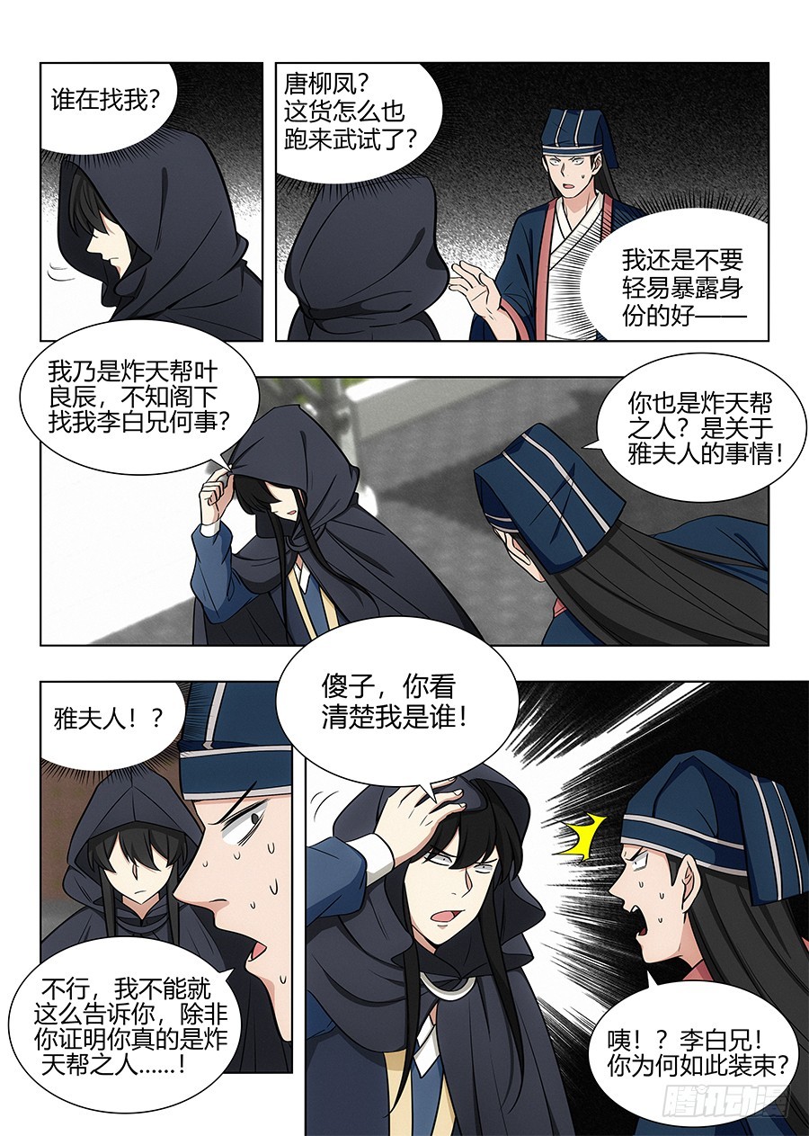 090前往武试8