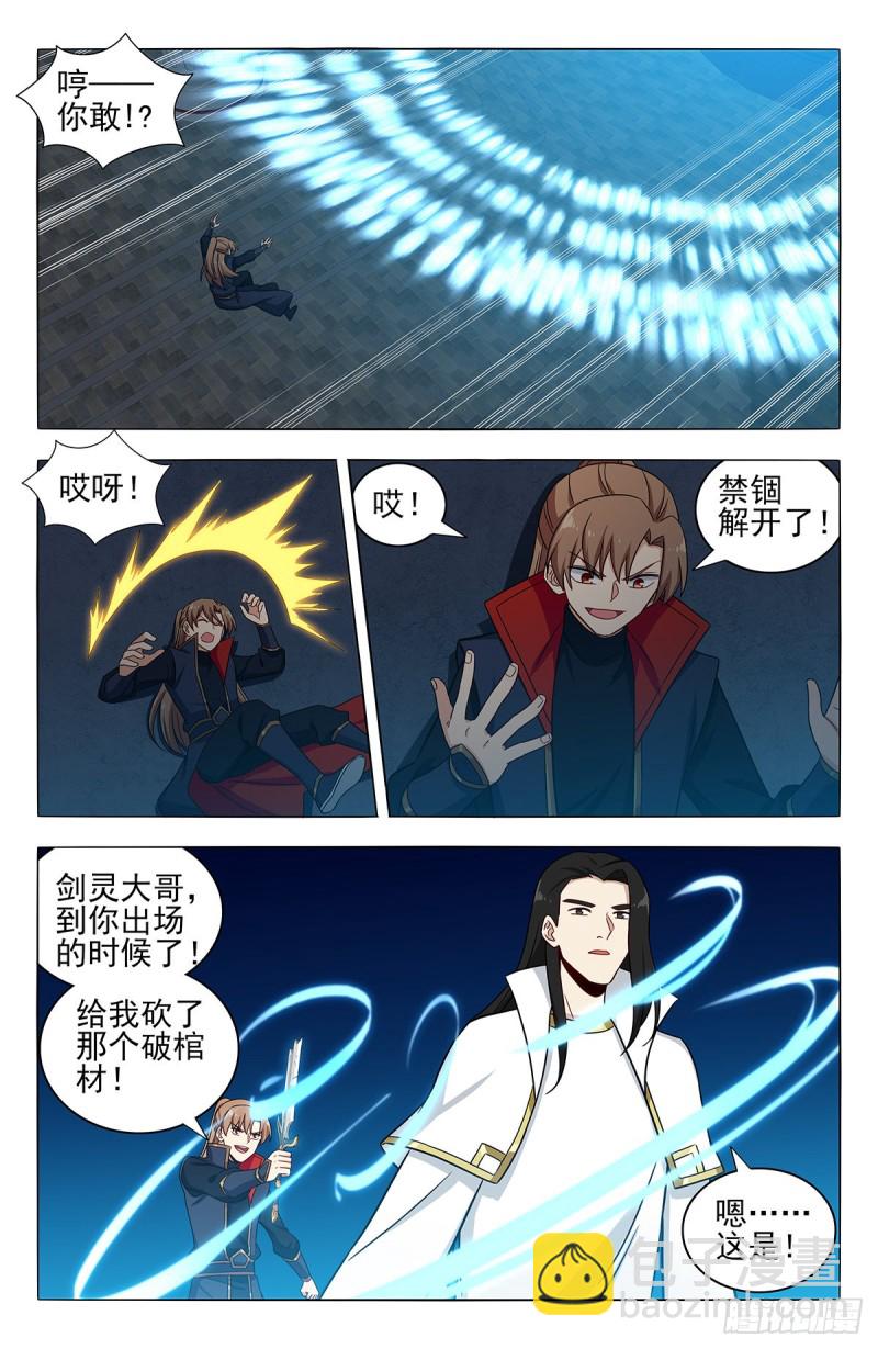 357地底宫殿9