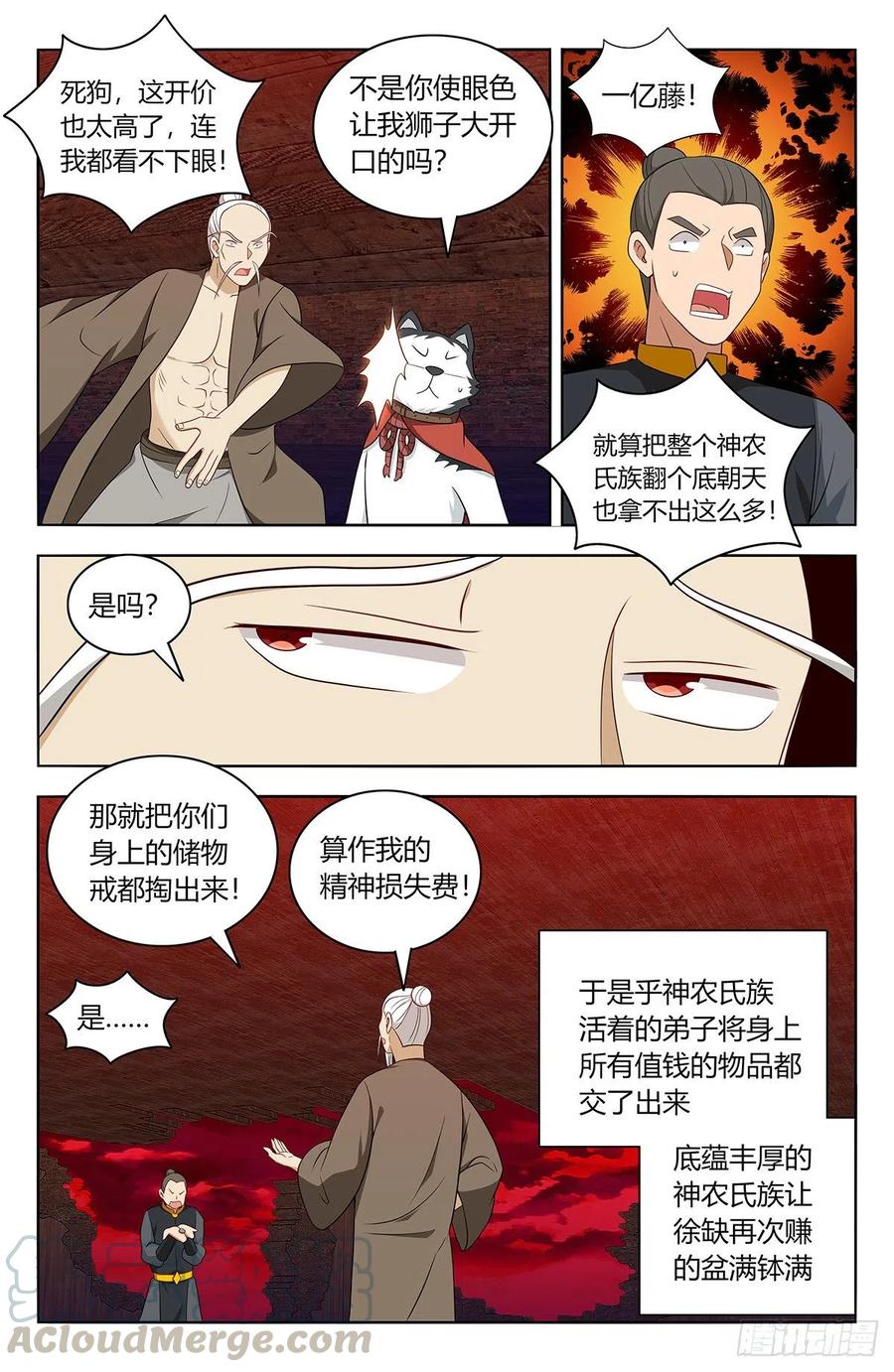 449老夫腰疼！10