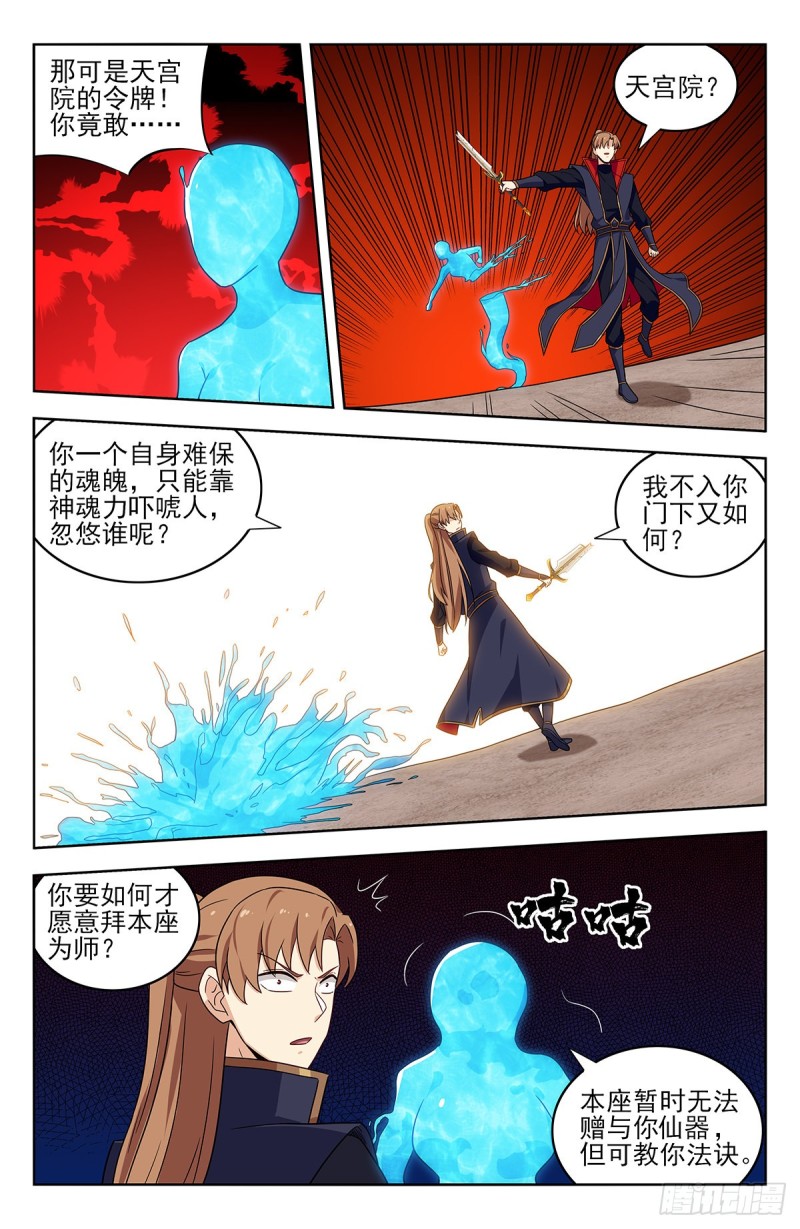 355拜师7