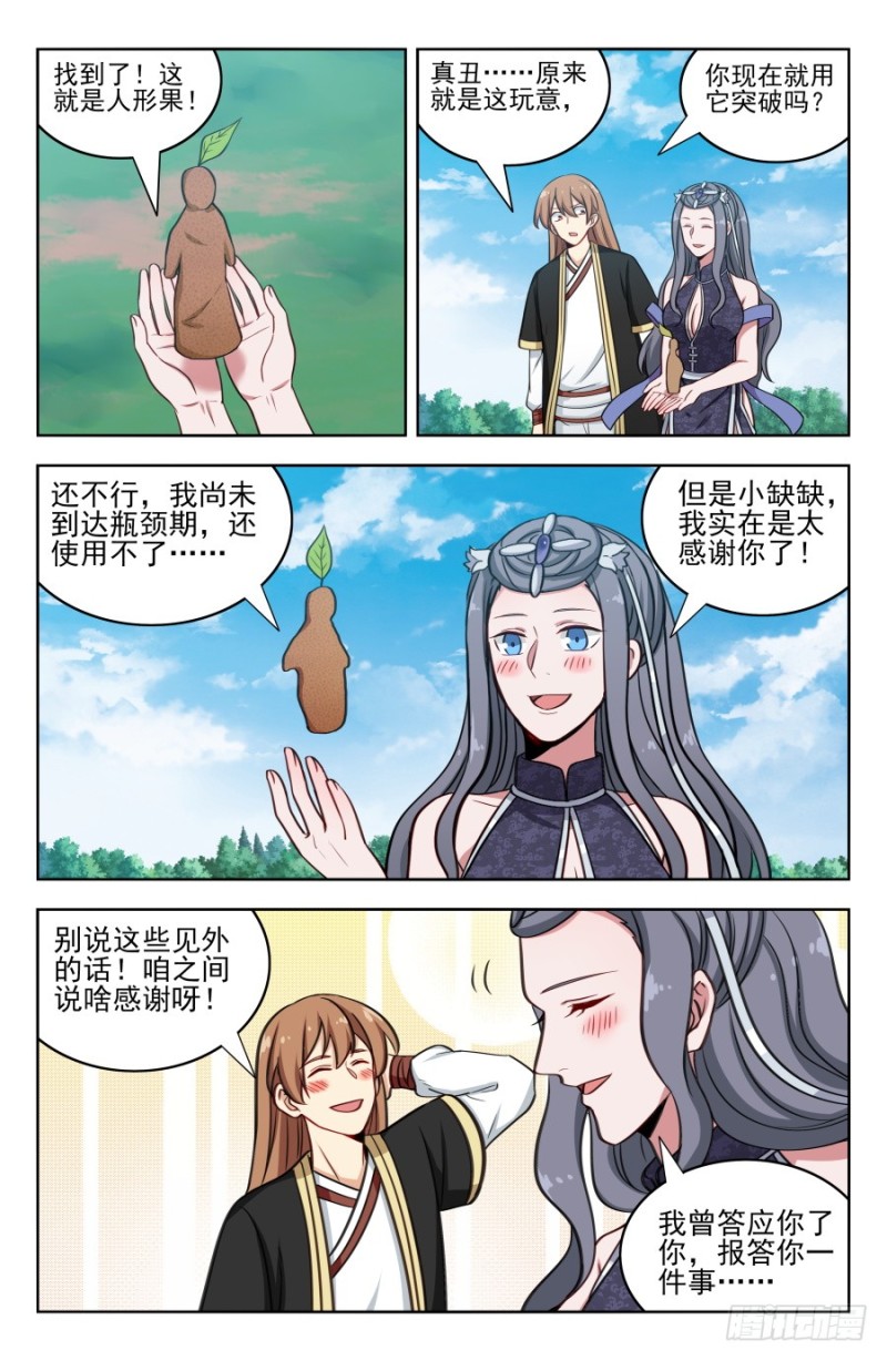 193逆流湖试炼1