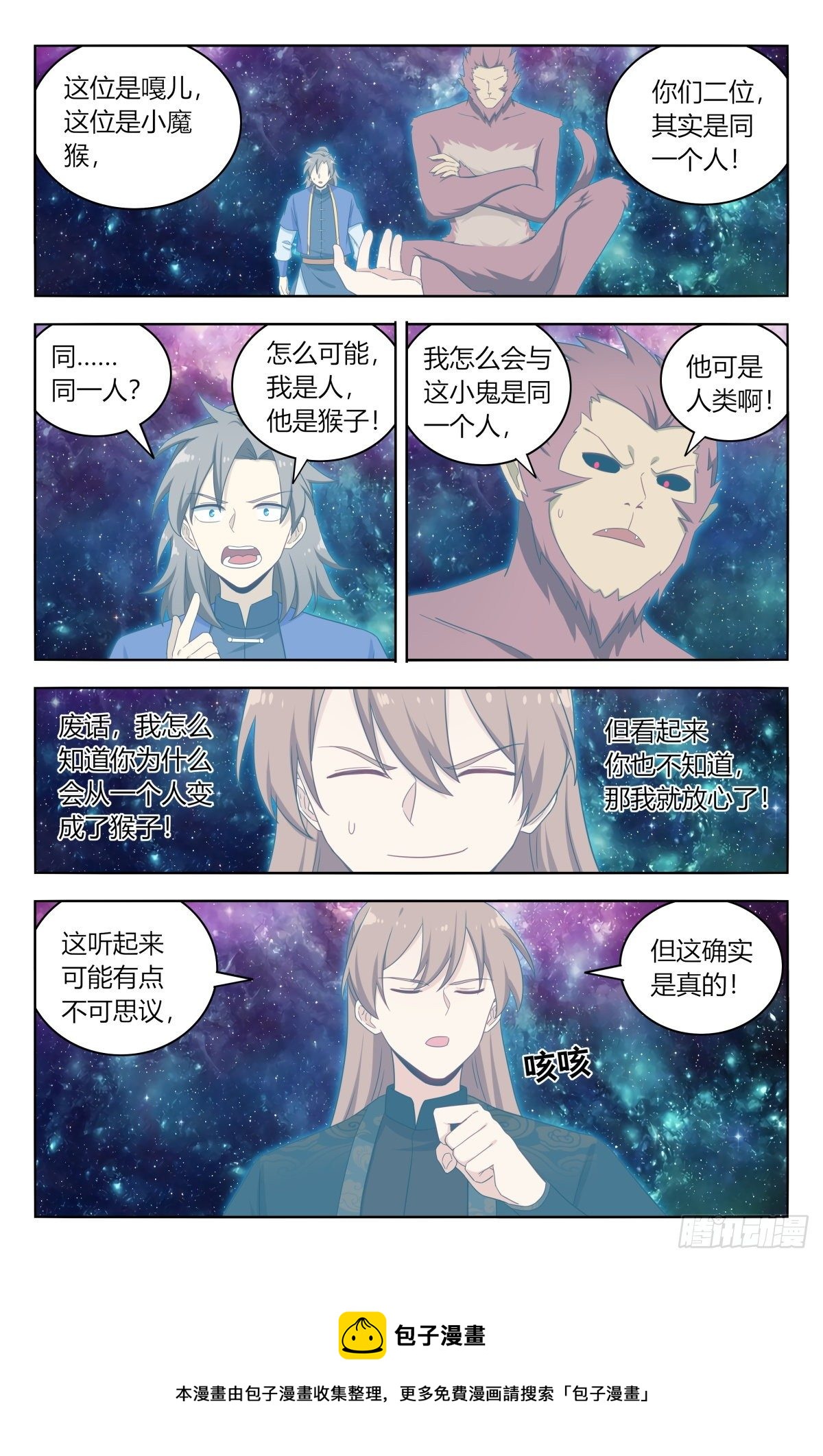 588嘎儿的身世4