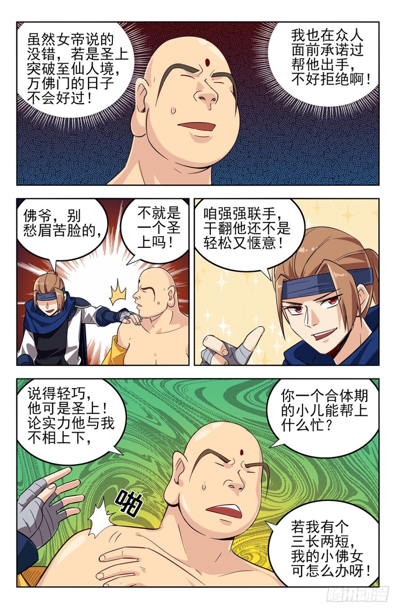 273炼化仙隐草2