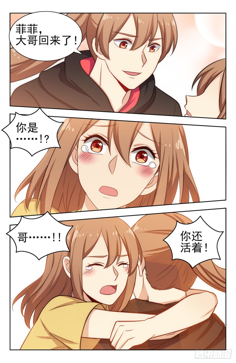 303救出菲菲！10