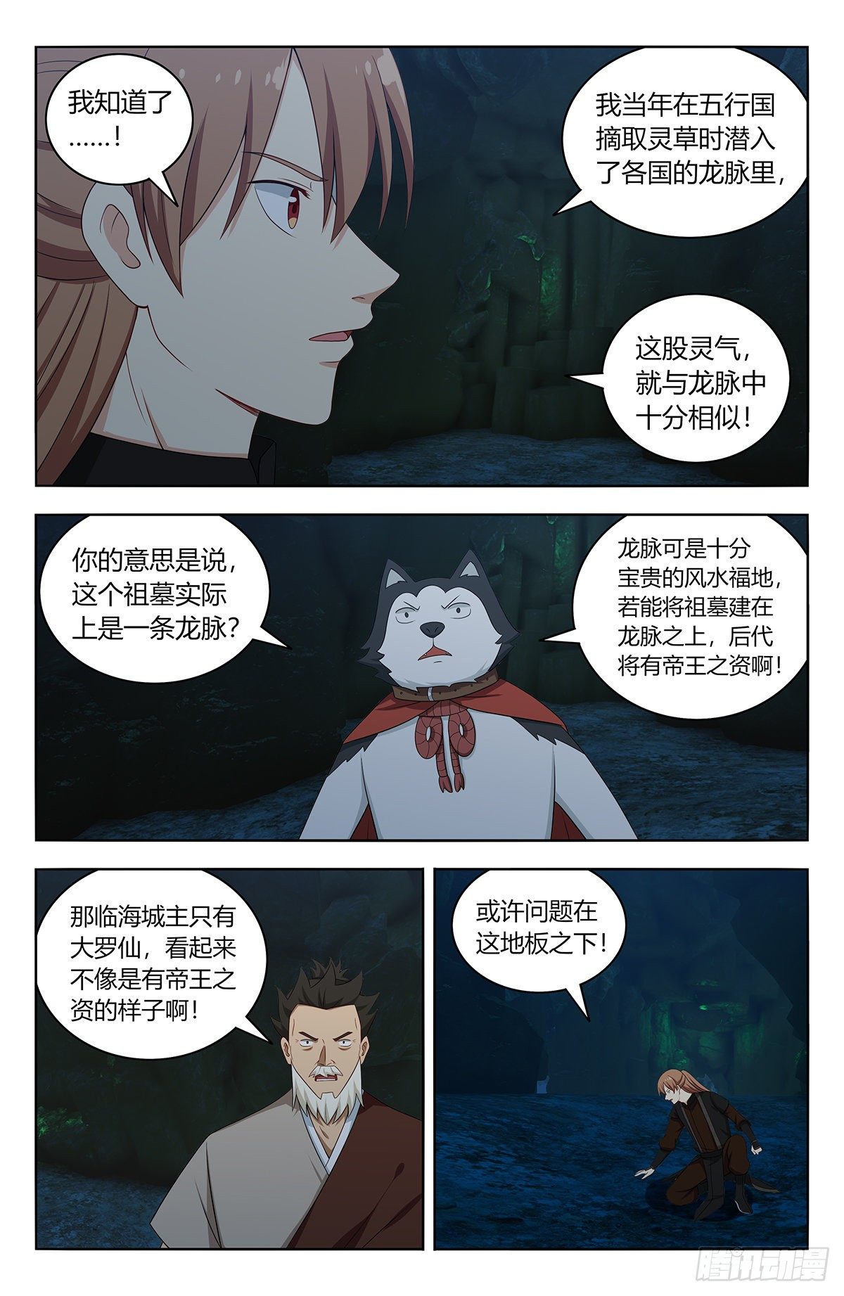 557回首掏11