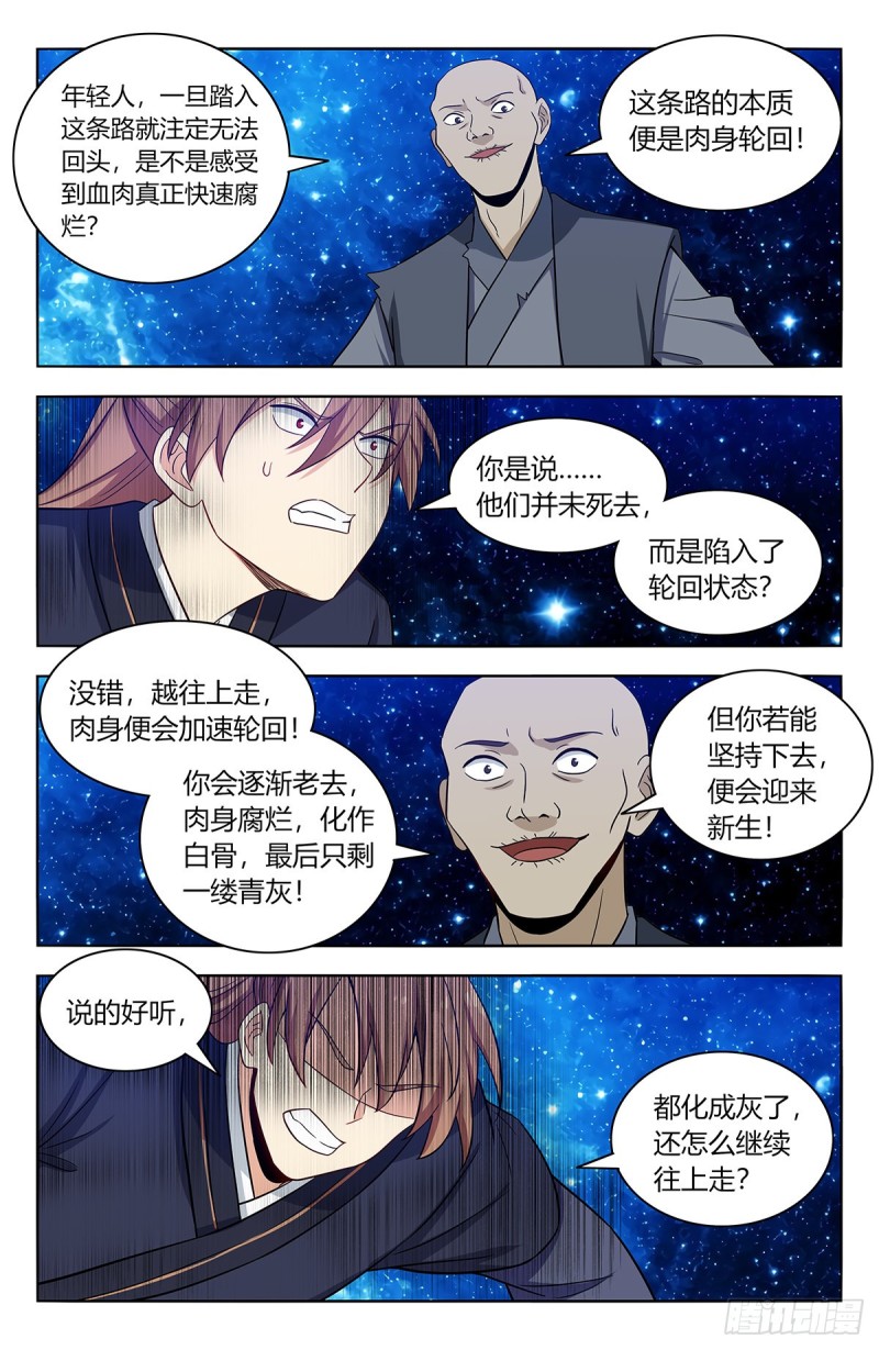 423莫护法9