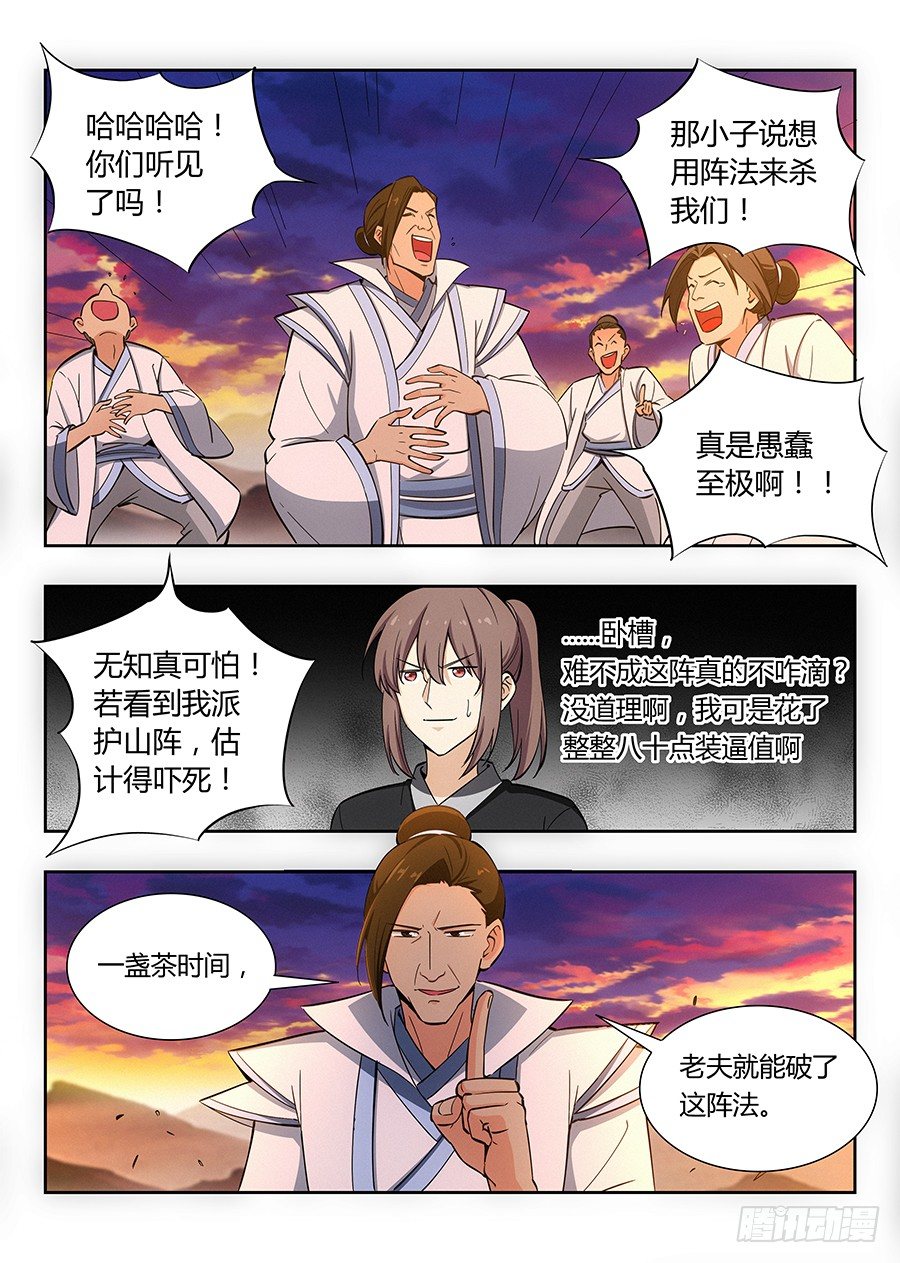 015朱雀降临5