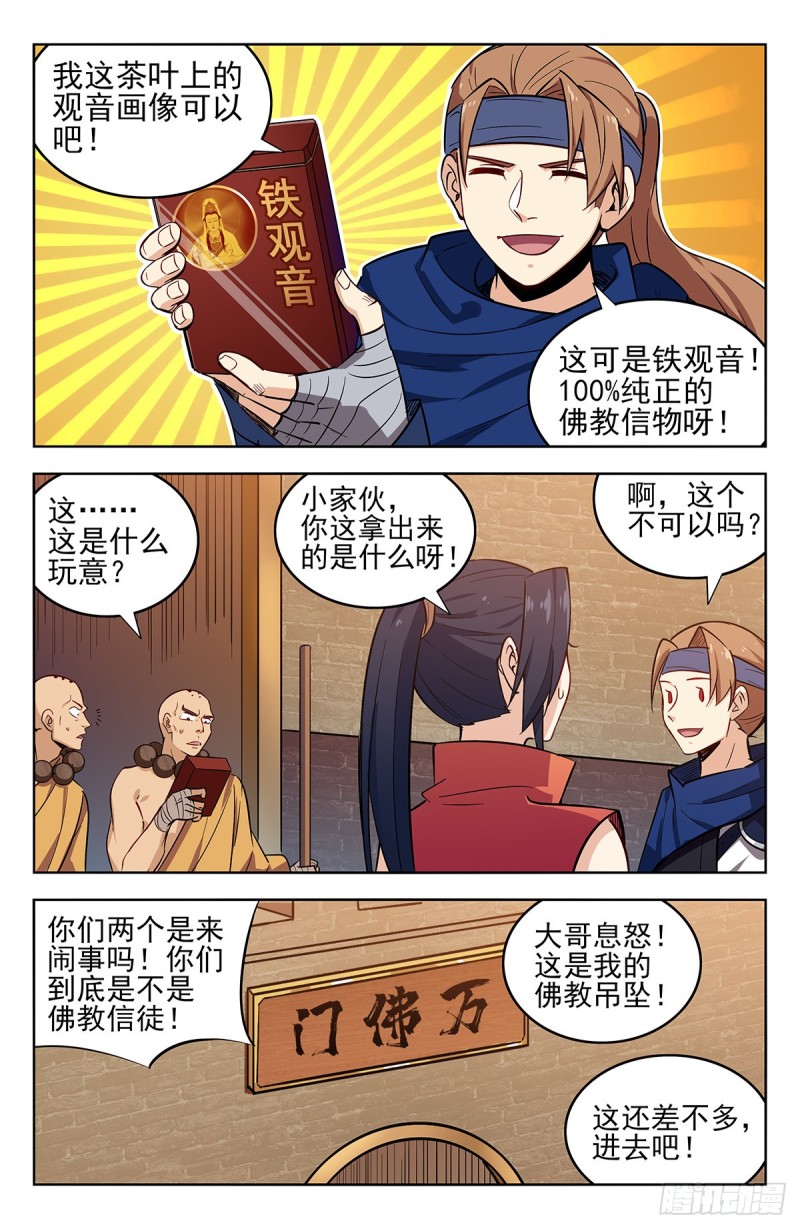 268万佛门8