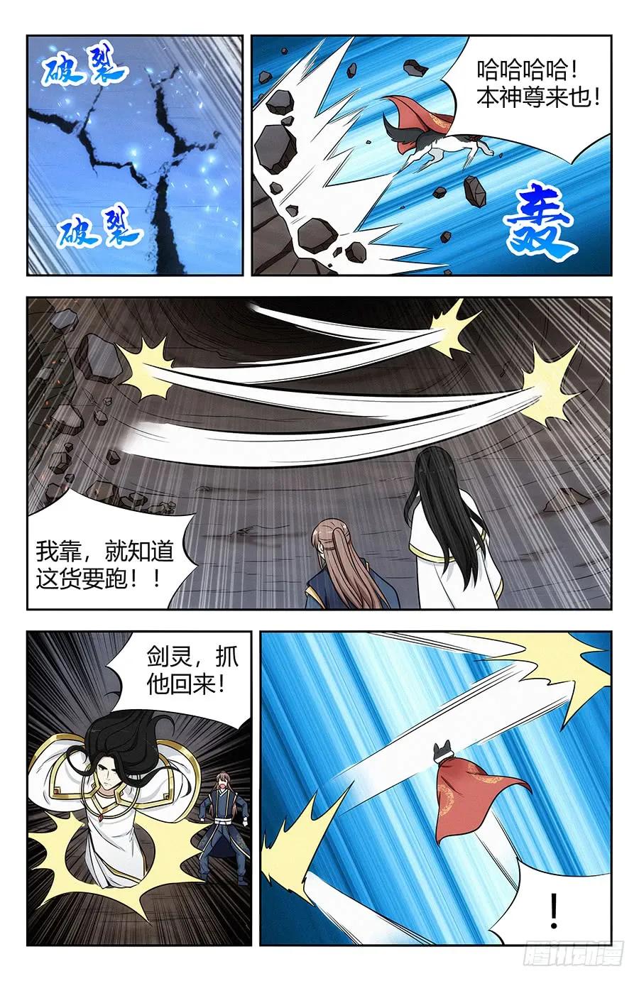 117对战上古魔龙9