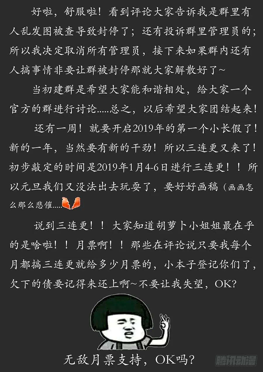 064伪装成妖13