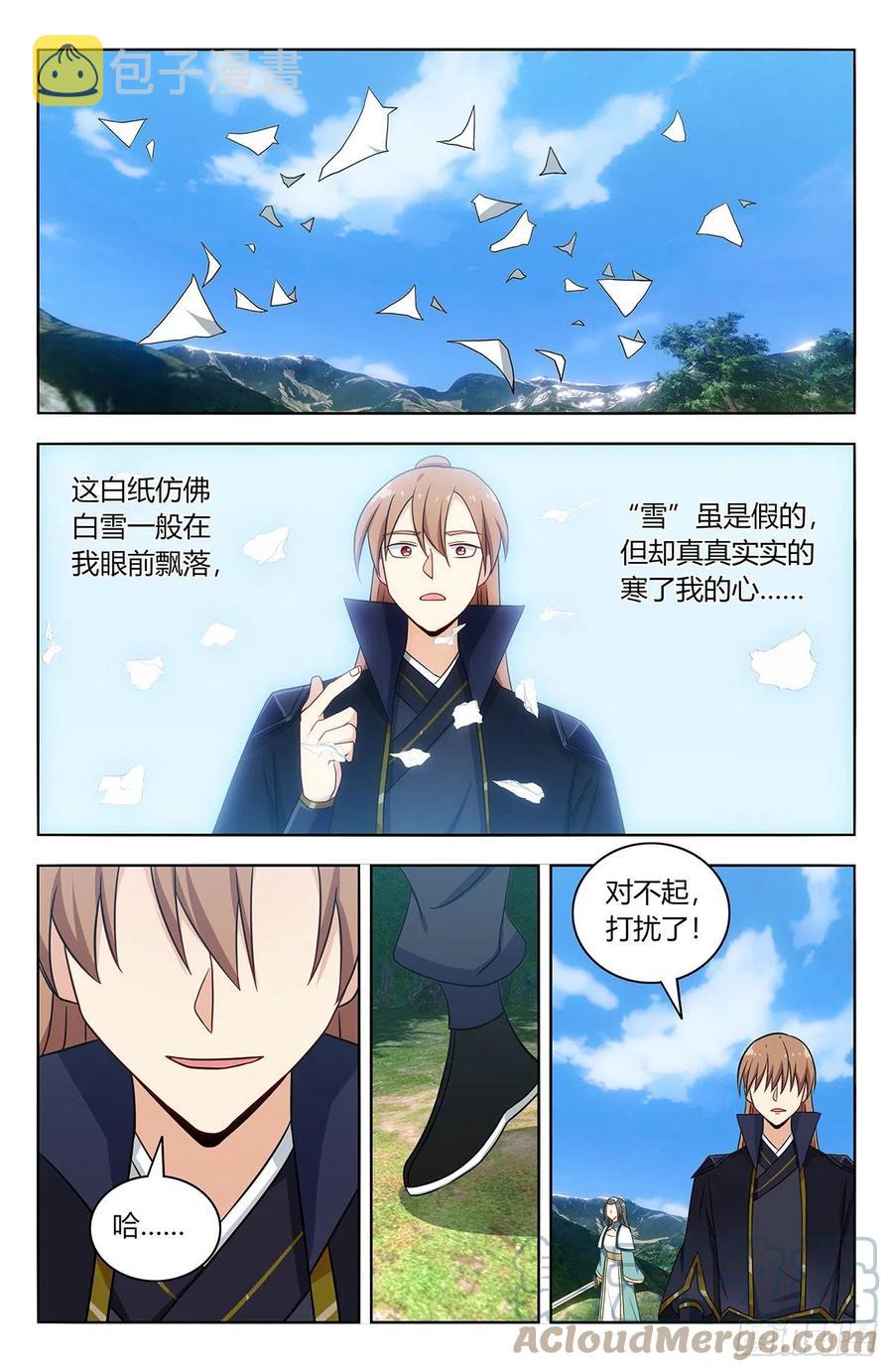 485叫我师爹！1