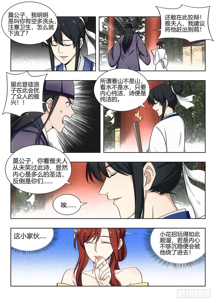 085十步十诗2