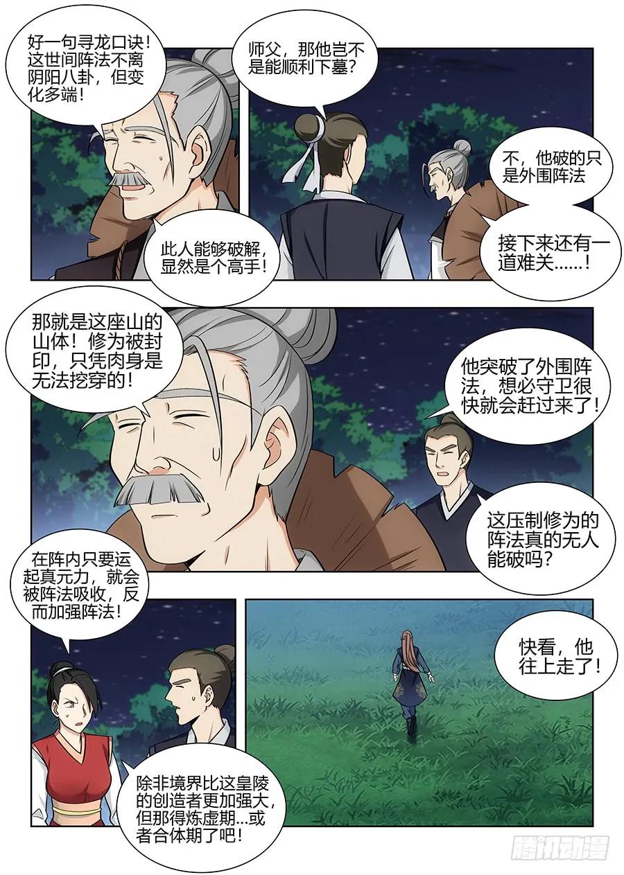 096蓝翔技校张起灵1