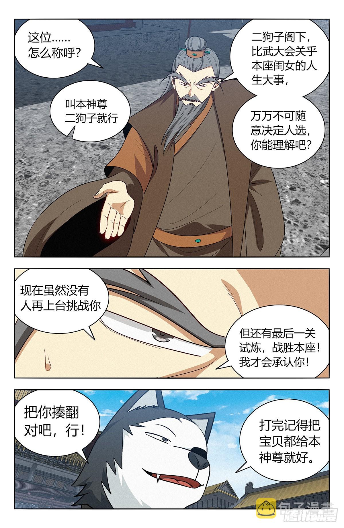 番外篇-082