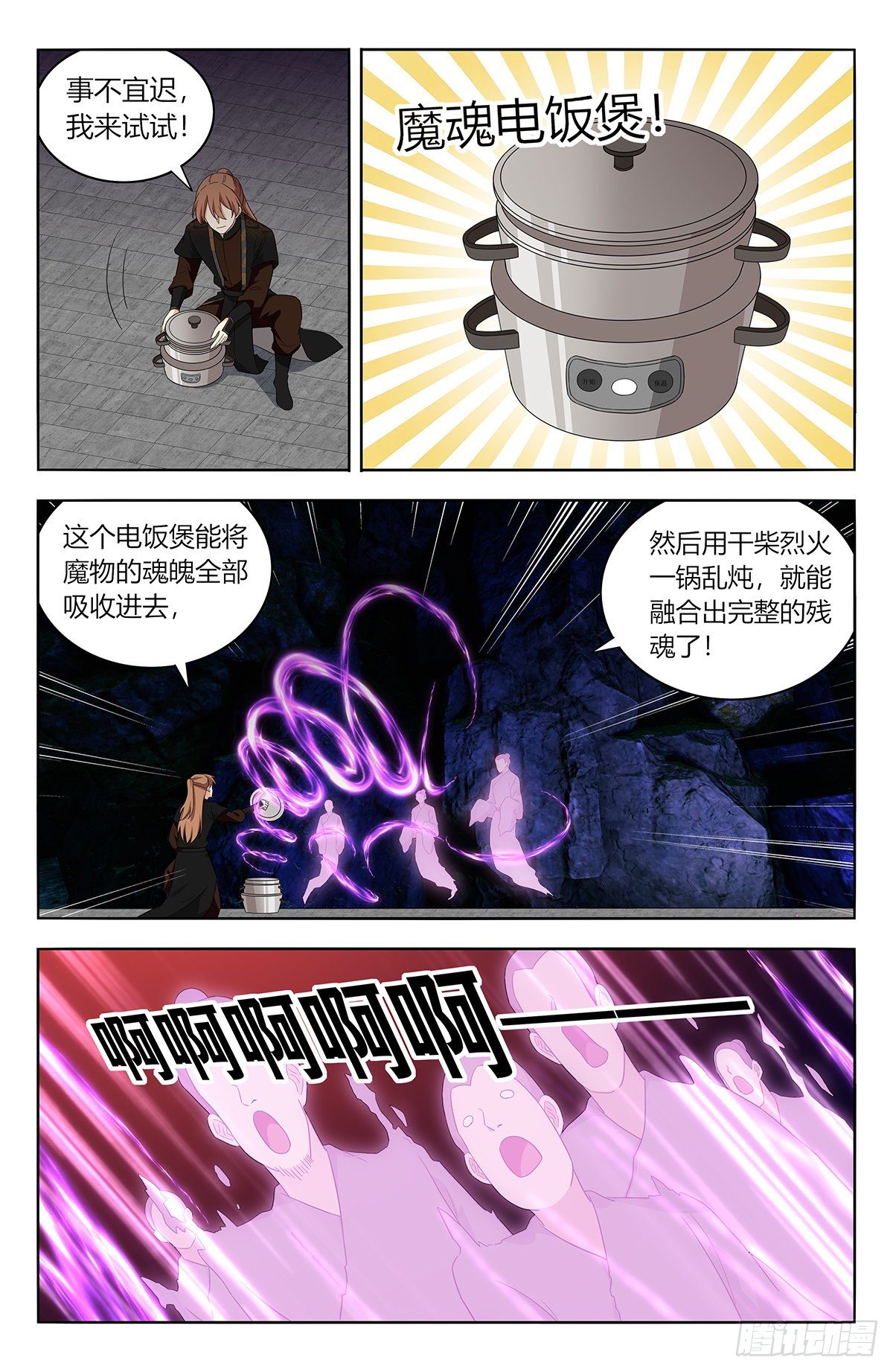 558神秘洞穴11