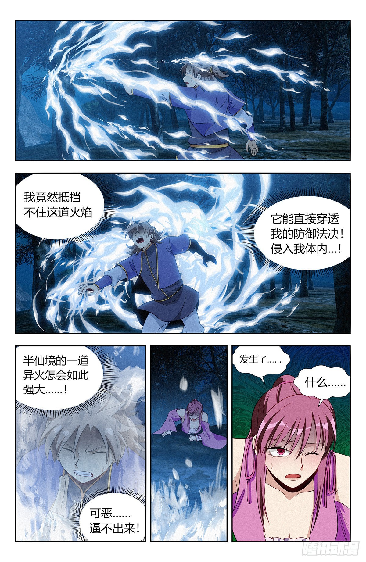 番外篇-044