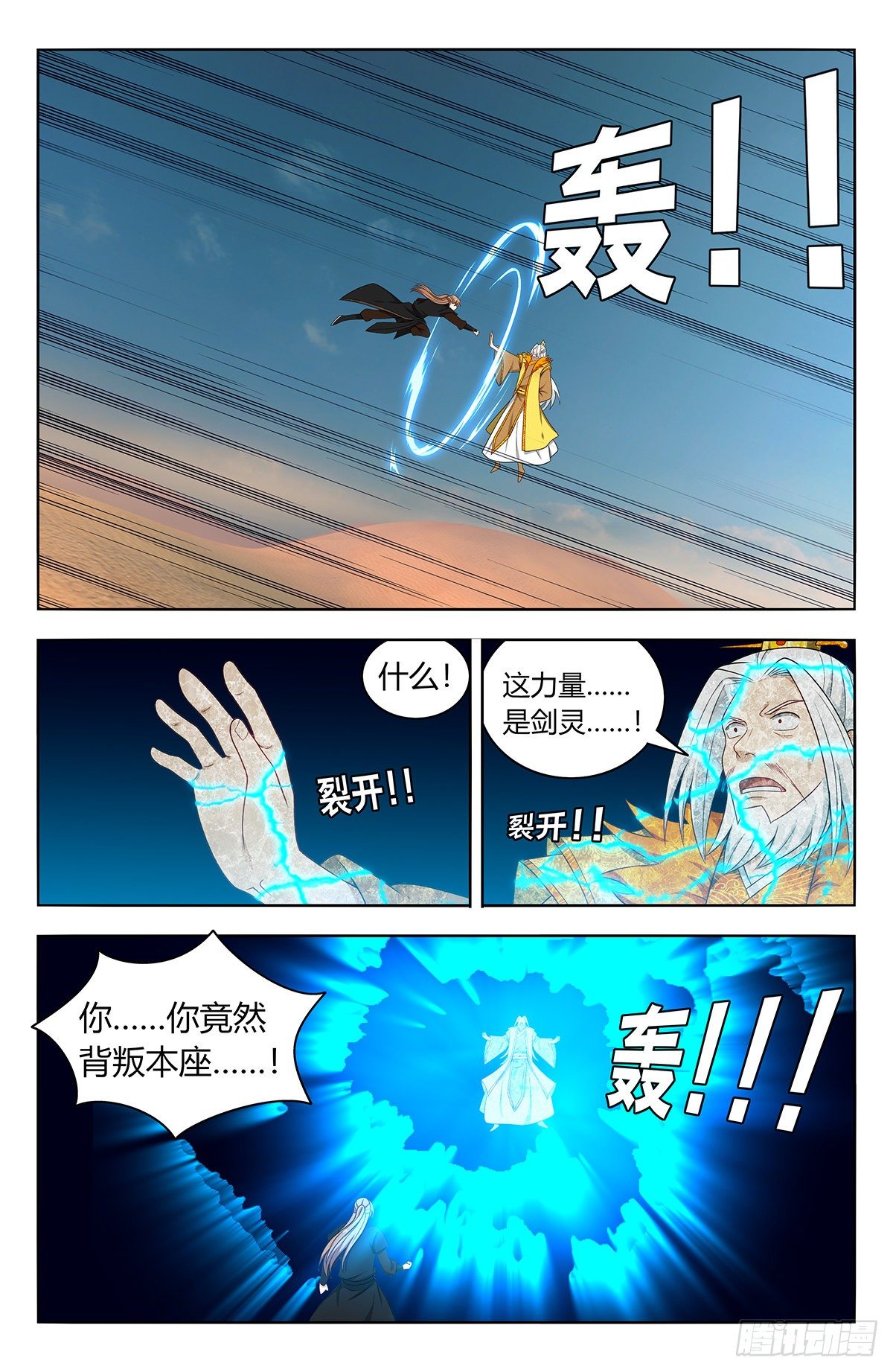 573仙帝的实力11