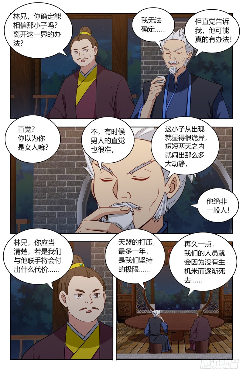 376老阴比6