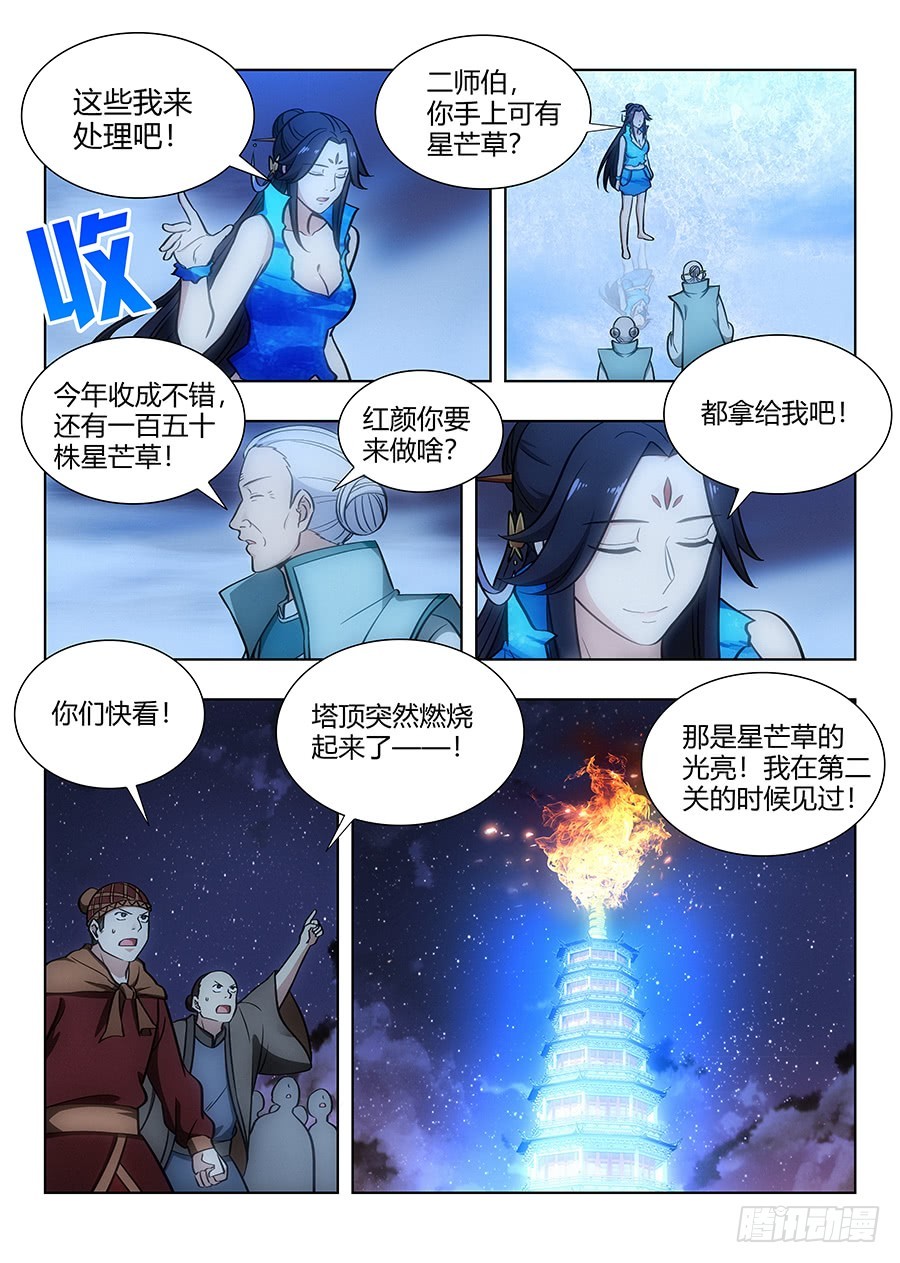 062斯人已去，唯留其物9