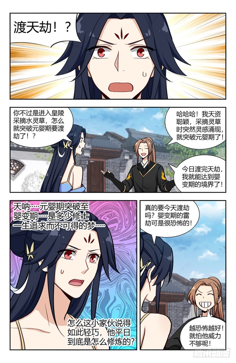 141星辰阶法诀？9