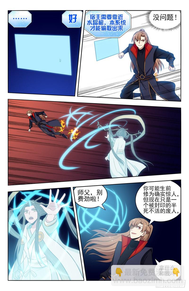 360逃出生天9