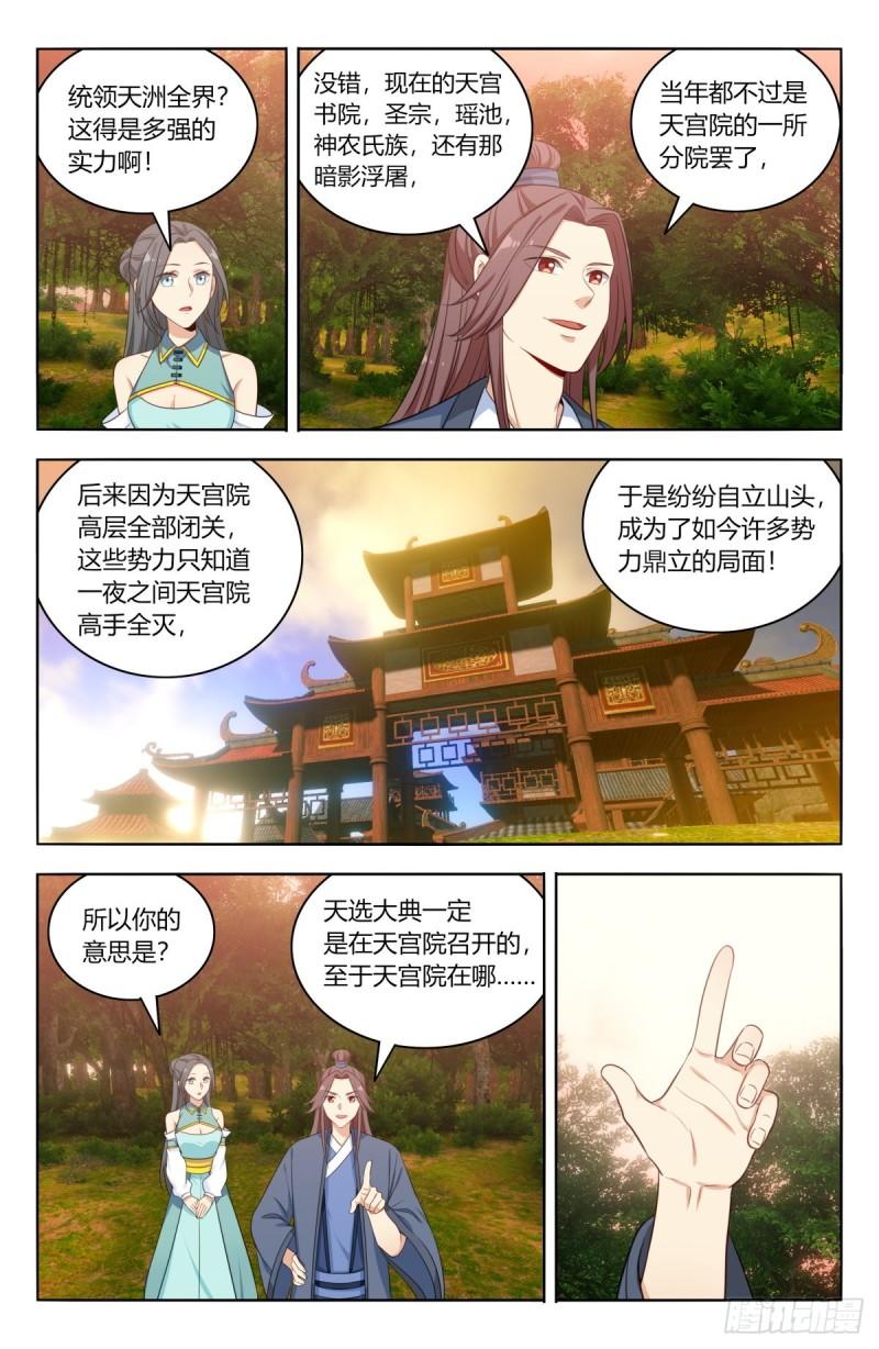 521天宫院旧址10