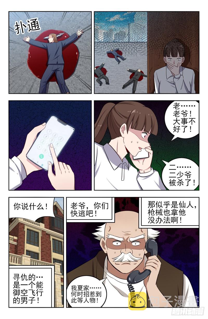 296追捕仇人12