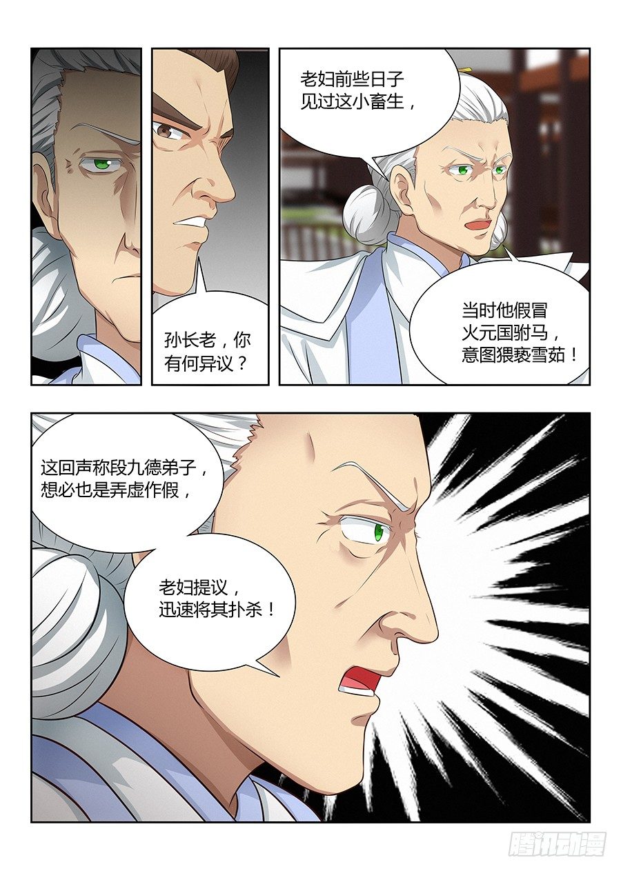 018江湖已有哥的传说9