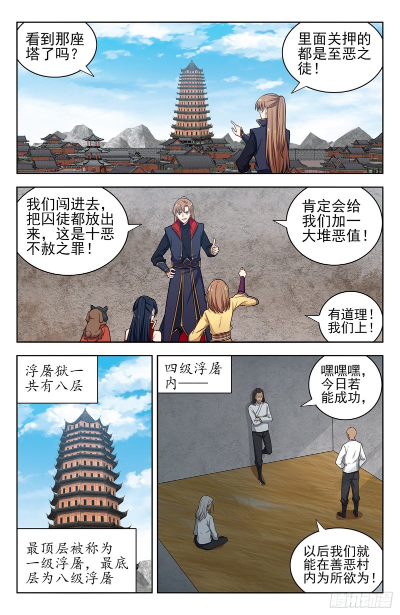 336做恶小分队5