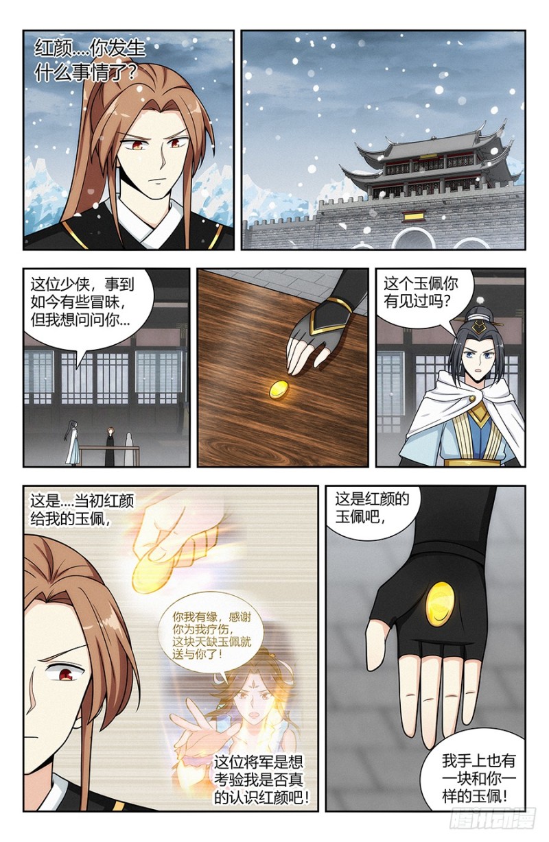 135诸葛军师4