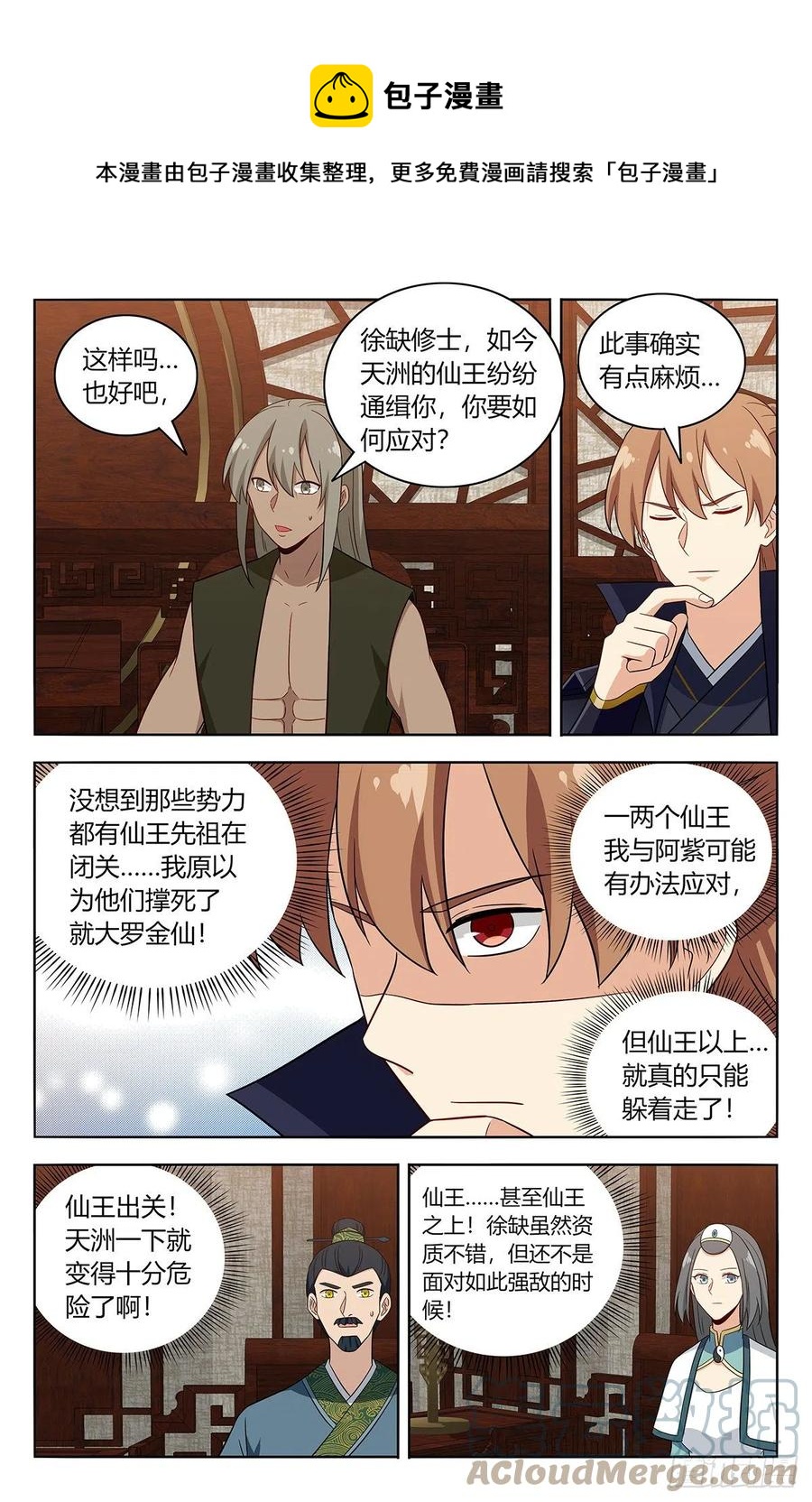 491重返天洲9