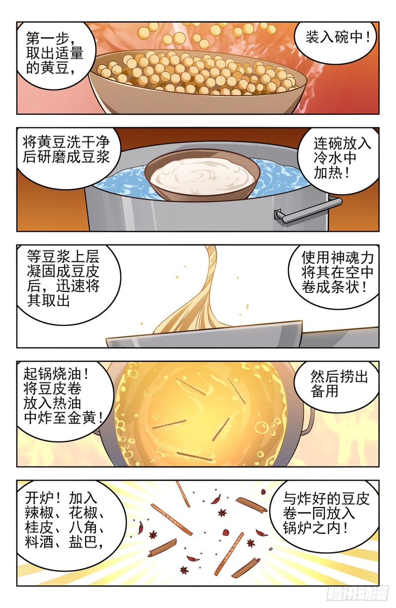 271炸天帮辣条10