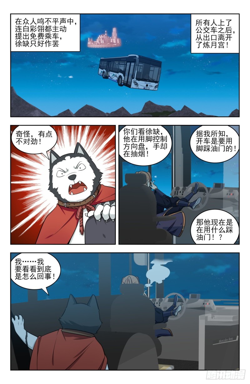 344返回四大洲1