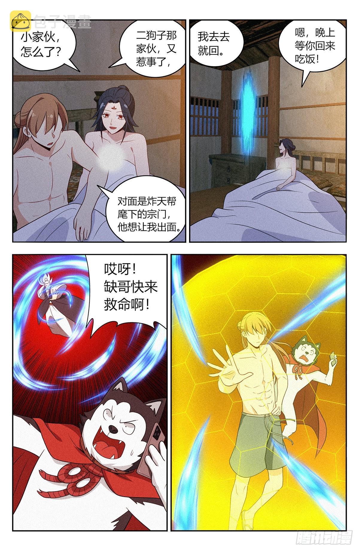 番外篇-1011