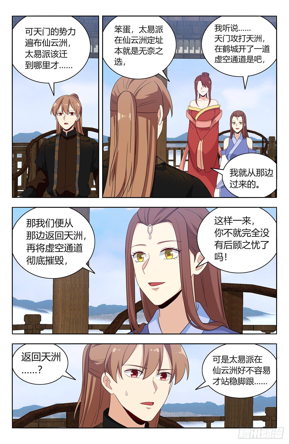 575安置后宫7