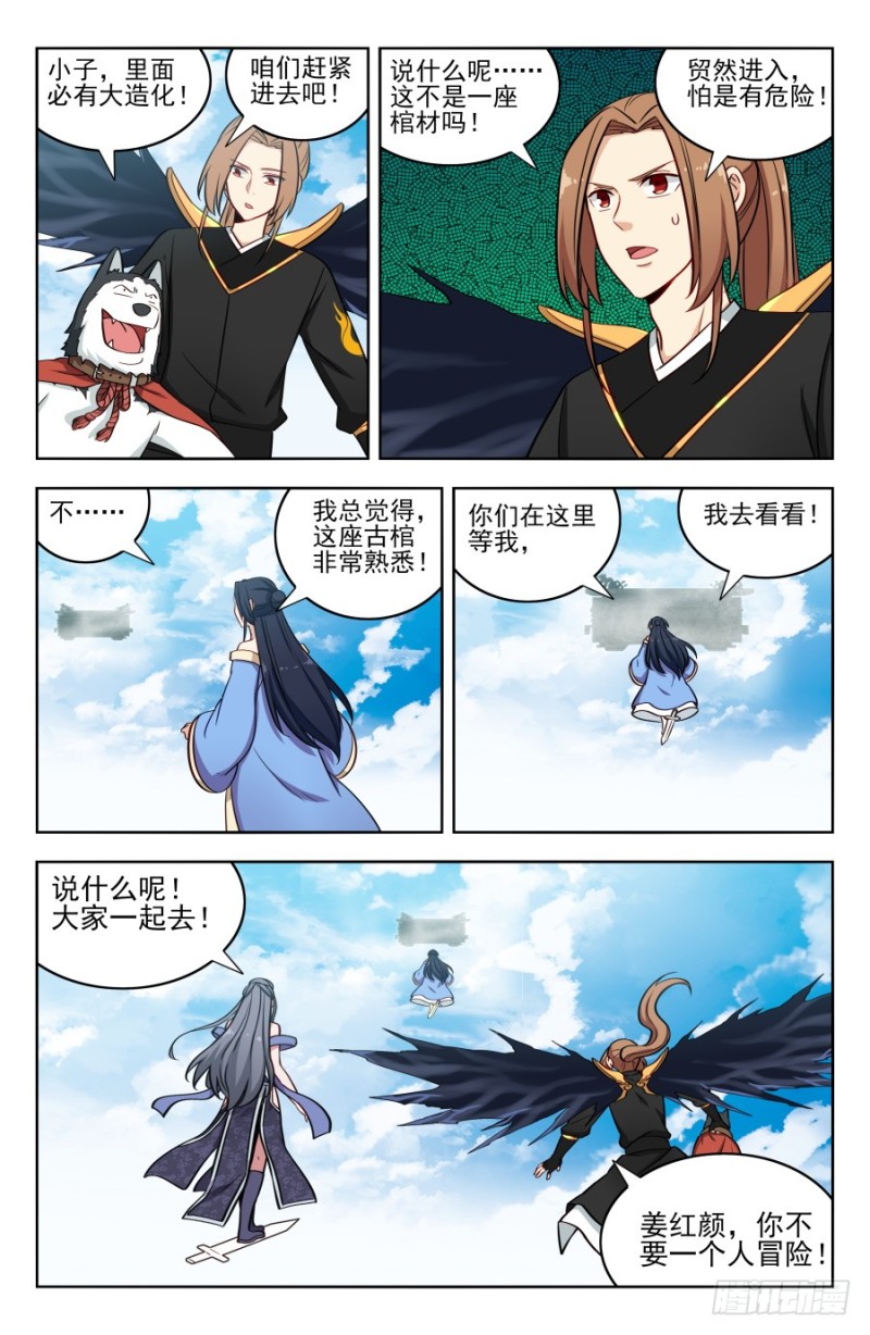 182青铜棺！6