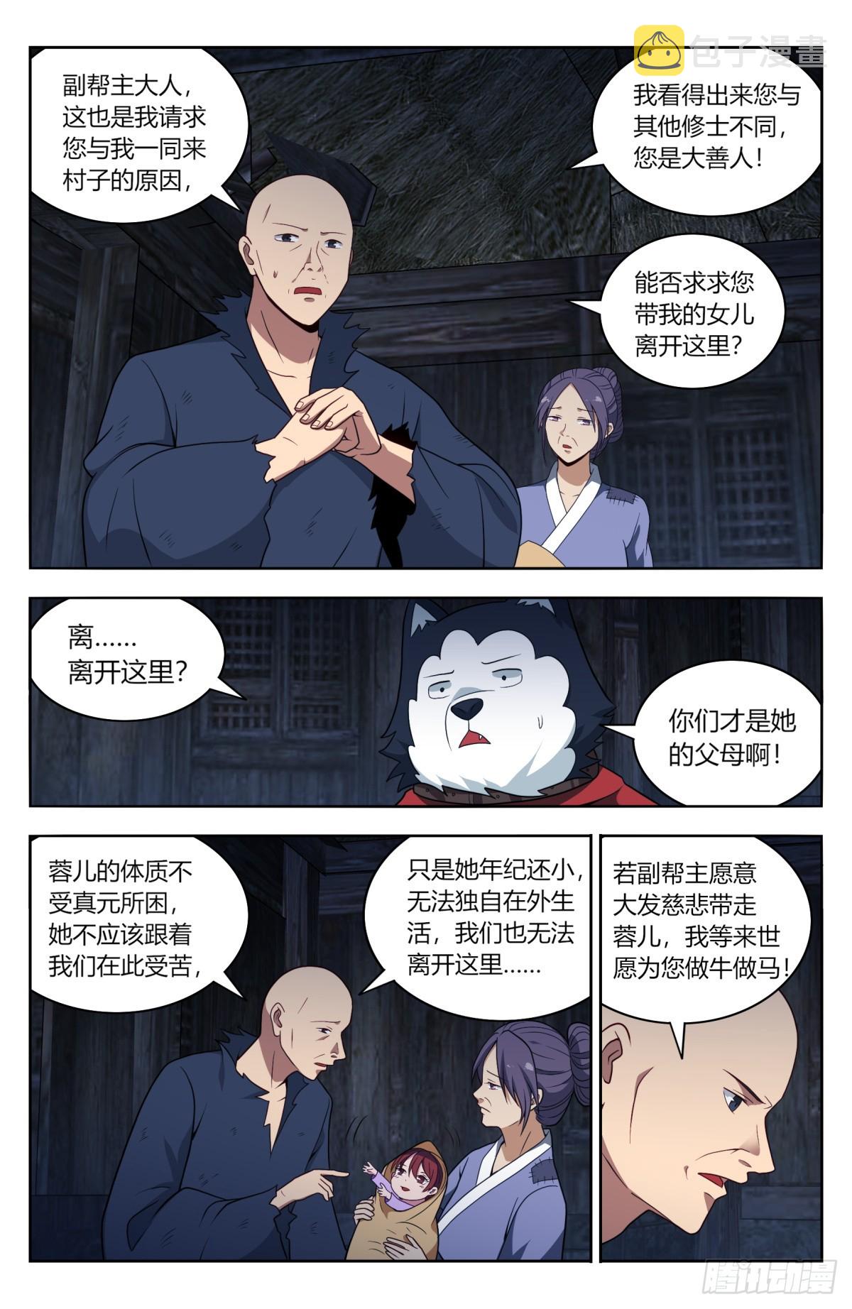 番外篇-115
