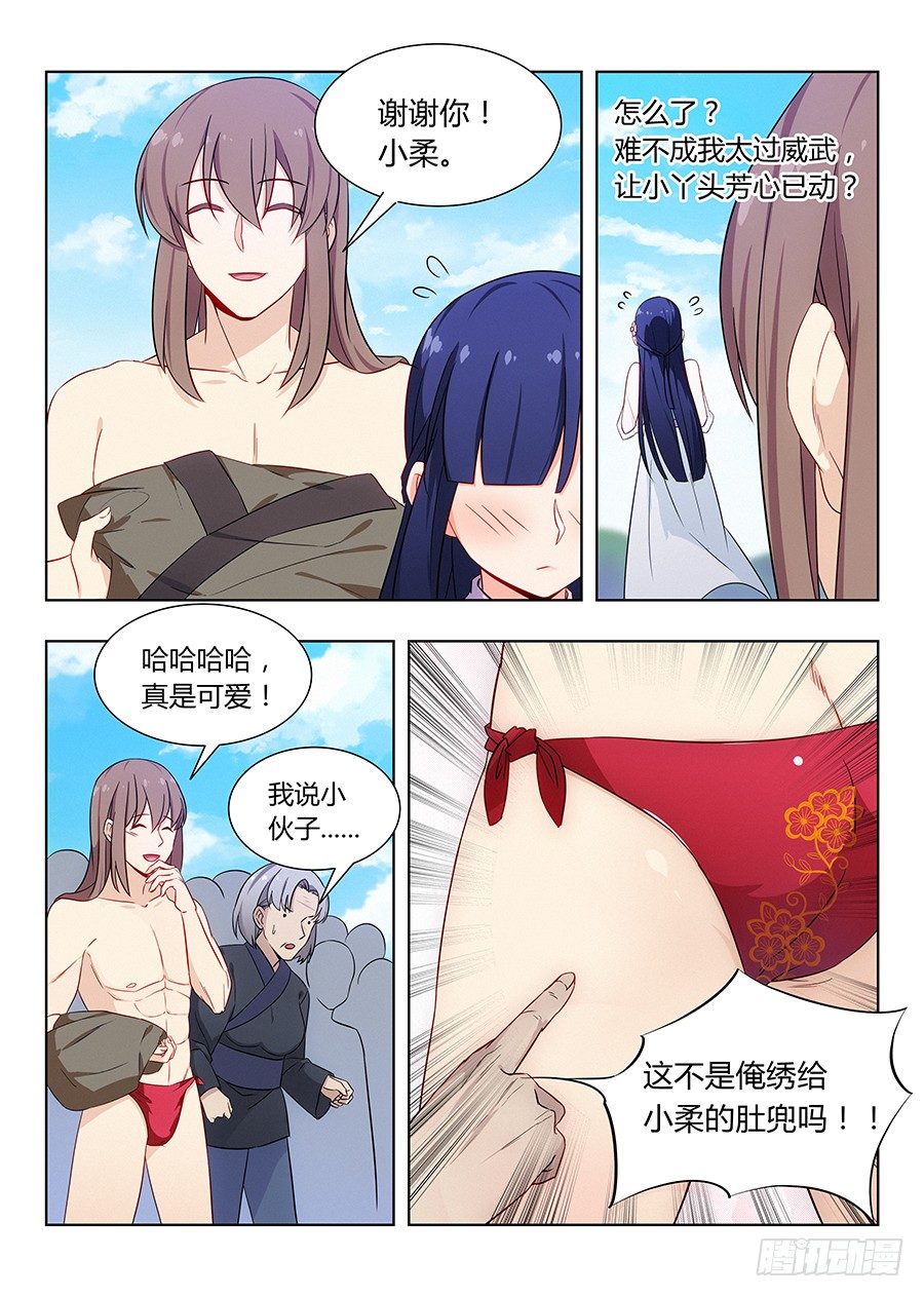 006小村姑的红肚兜15