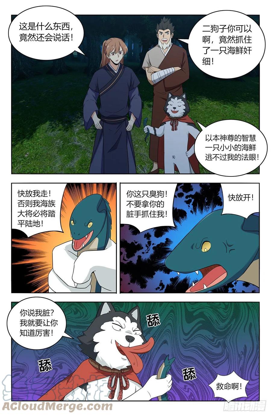 470神秘种族7