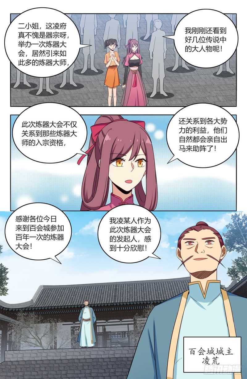 391插队4