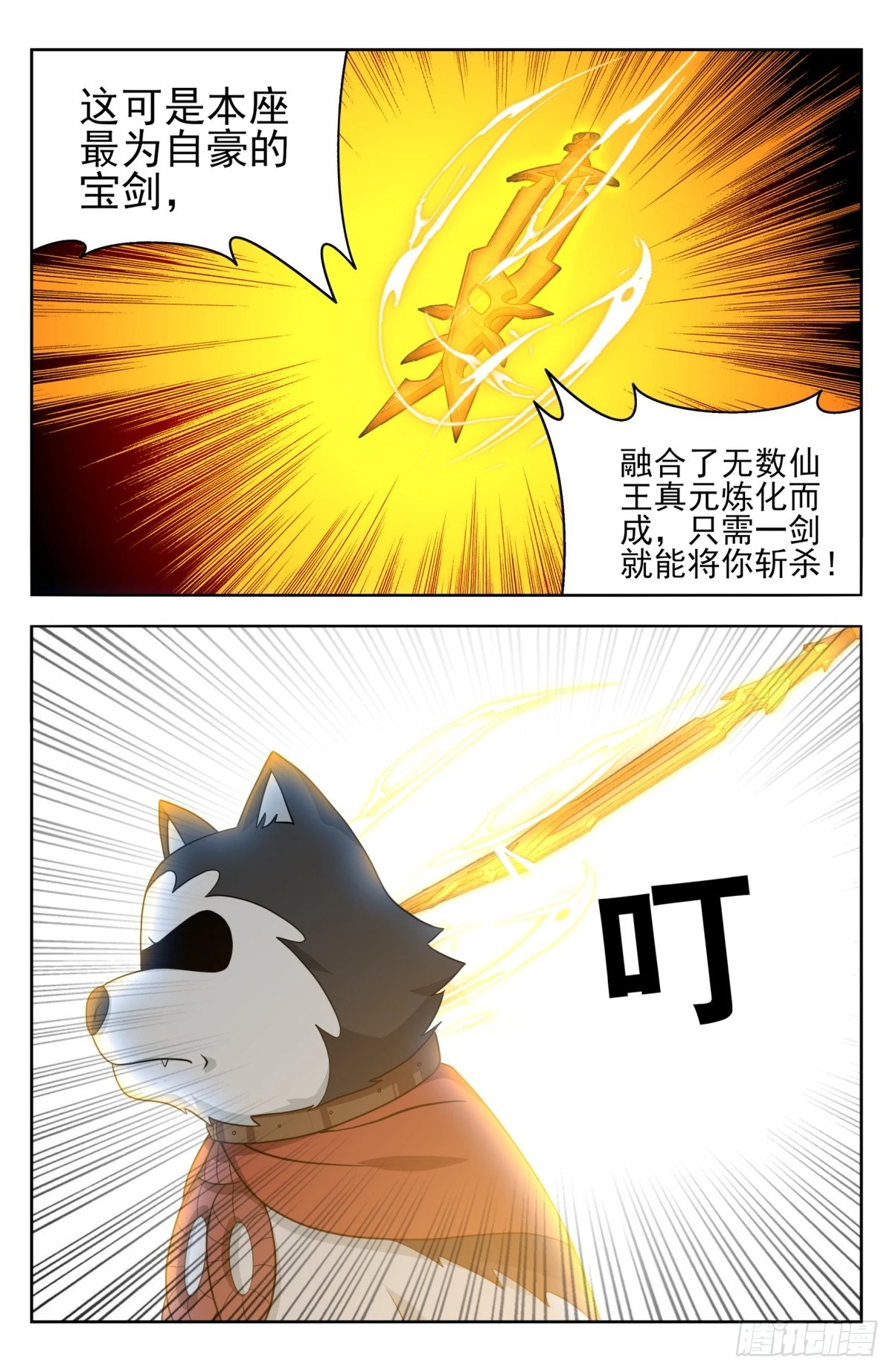番外篇-177