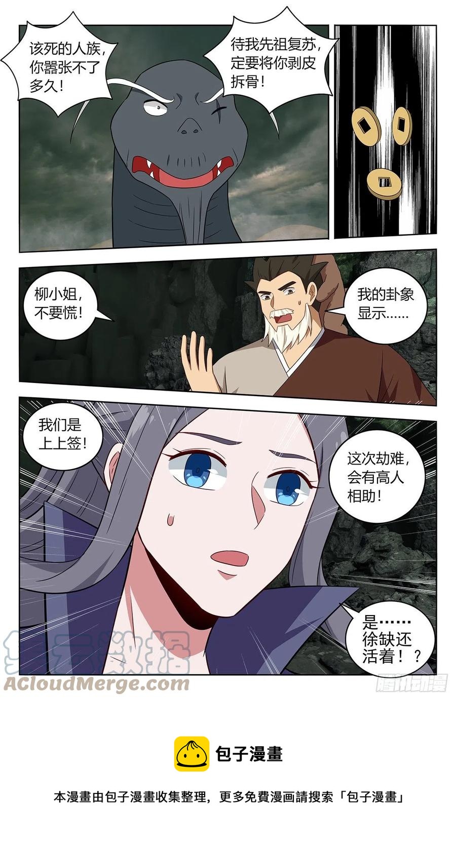479莫护法之怒12