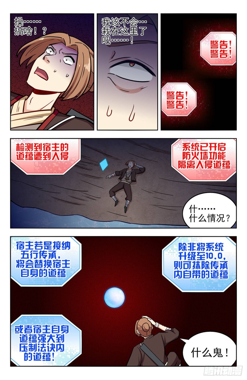 245接受传承9