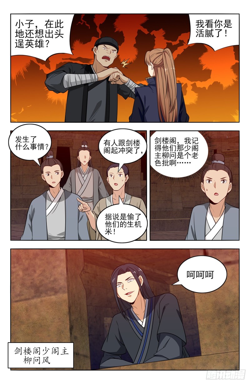 368重赏之下必有勇夫3