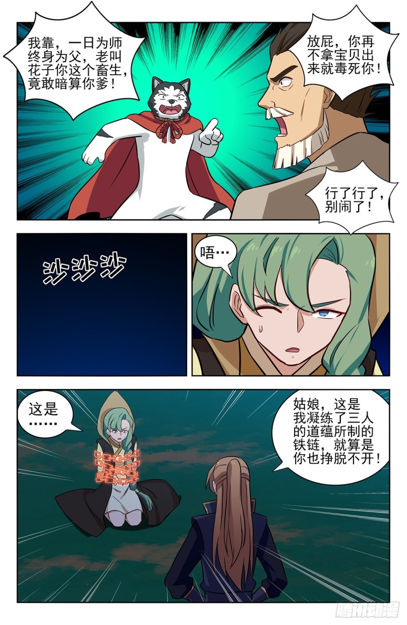 349拷问10