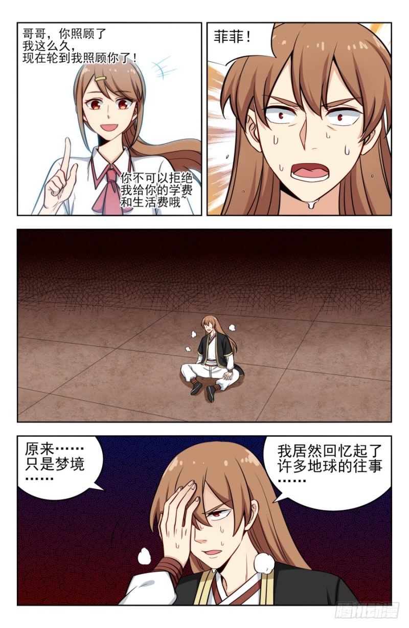 206闭关修炼7