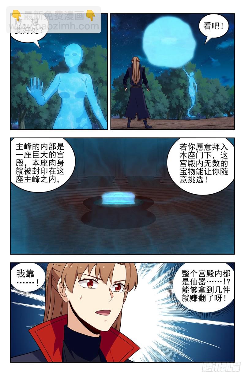 355拜师3